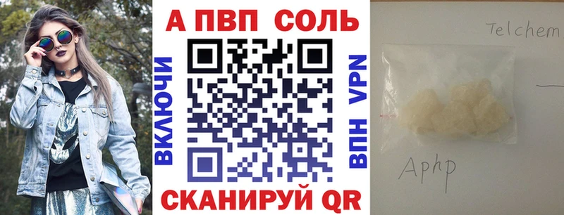 купить закладку  Кочубеевское  Alfa_PVP СК 