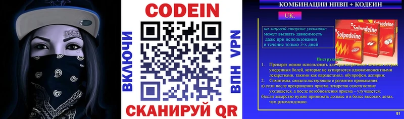 Кодеин напиток Lean (лин)  закладки  мега ссылка  Кочубеевское 
