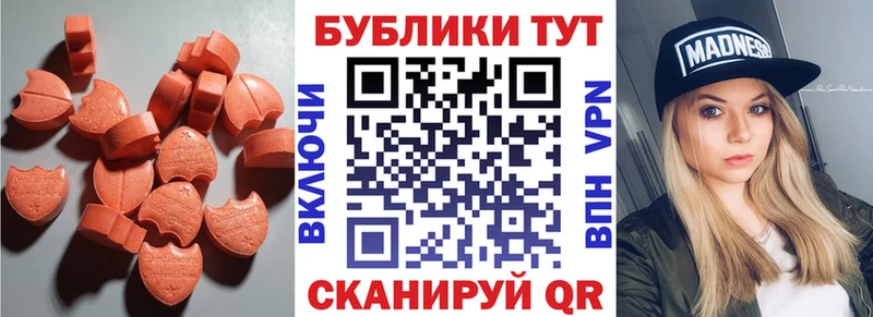 ЭКСТАЗИ таблы  купить наркотики цена  площадка какой сайт  Кочубеевское 