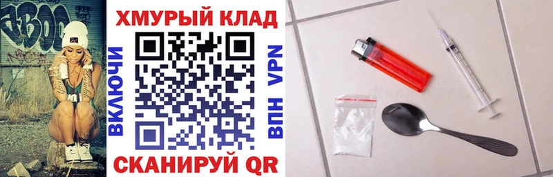 Героин белый  мега вход  Кочубеевское 