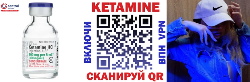 Кетамин VHQ Кочубеевское