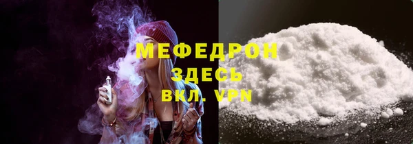 мескалин Волоколамск