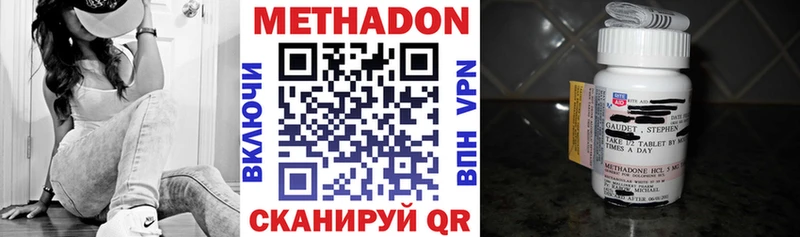 Метадон кристалл  Кочубеевское 